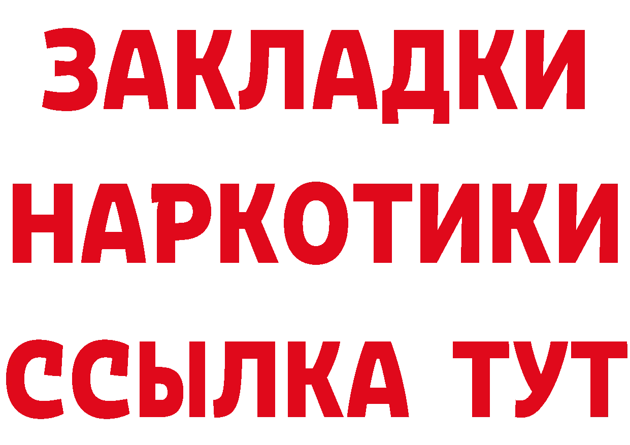 БУТИРАТ Butirat ТОР площадка hydra Подпорожье